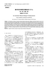 本文 (FullText)