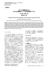 本文 (FullText)