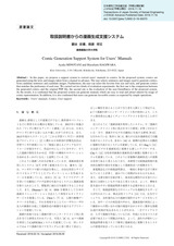 本文 (FullText)