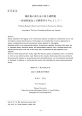 本文 (FullText)