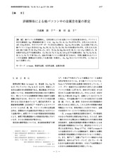 本文 (FullText)