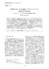 本文 (FullText)
