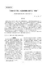 本文 (FullText)