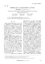 本文 (FullText)