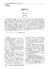 本文 (FullText)