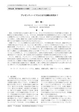本文 (FullText)