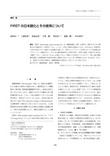本文 (FullText)