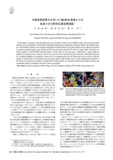 本文 (FullText)