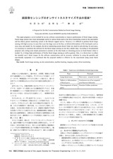 本文 (FullText)