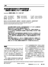 本文 (FullText)