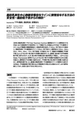 本文 (FullText)