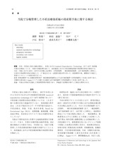 本文 (FullText)