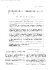 本文 (FullText)