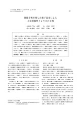 本文 (FullText)