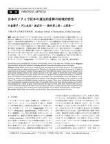 本文 (FullText)