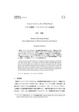 本文 (FullText)