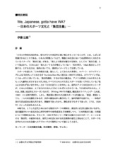 本文 (FullText)