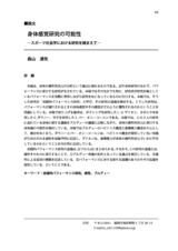 本文 (FullText)