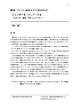 本文 (FullText)