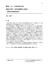 本文 (FullText)
