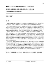 本文 (FullText)