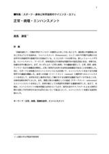 本文 (FullText)