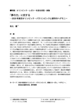 本文 (FullText)