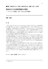本文 (FullText)