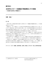 本文 (FullText)