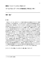 本文 (FullText)