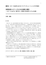 本文 (FullText)