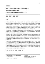 本文 (FullText)