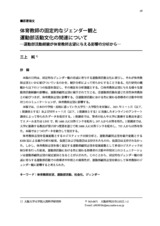本文 (FullText)