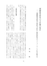 本文 (FullText)