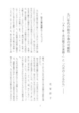 本文 (FullText)