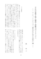 本文 (FullText)