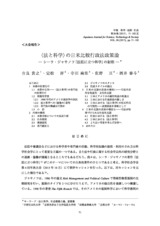 本文 (FullText)
