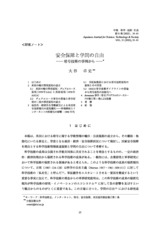 本文 (FullText)
