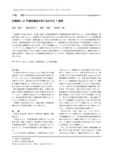 本文 (FullText)