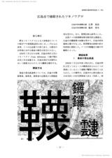 本文 (FullText)