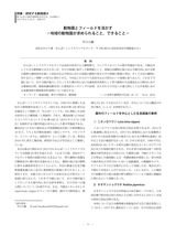 本文 (FullText)