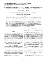 本文 (FullText)