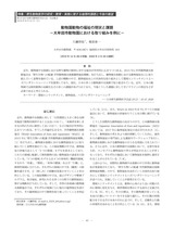 本文 (FullText)