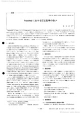 本文 (FullText)
