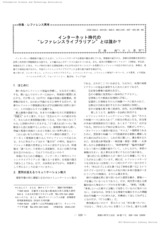 本文 (FullText)