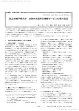 本文 (FullText)
