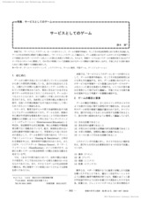 本文 (FullText)