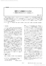 本文 (FullText)