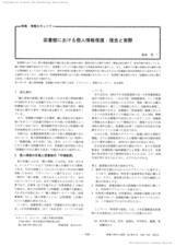 本文 (FullText)