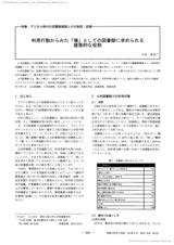 本文 (FullText)